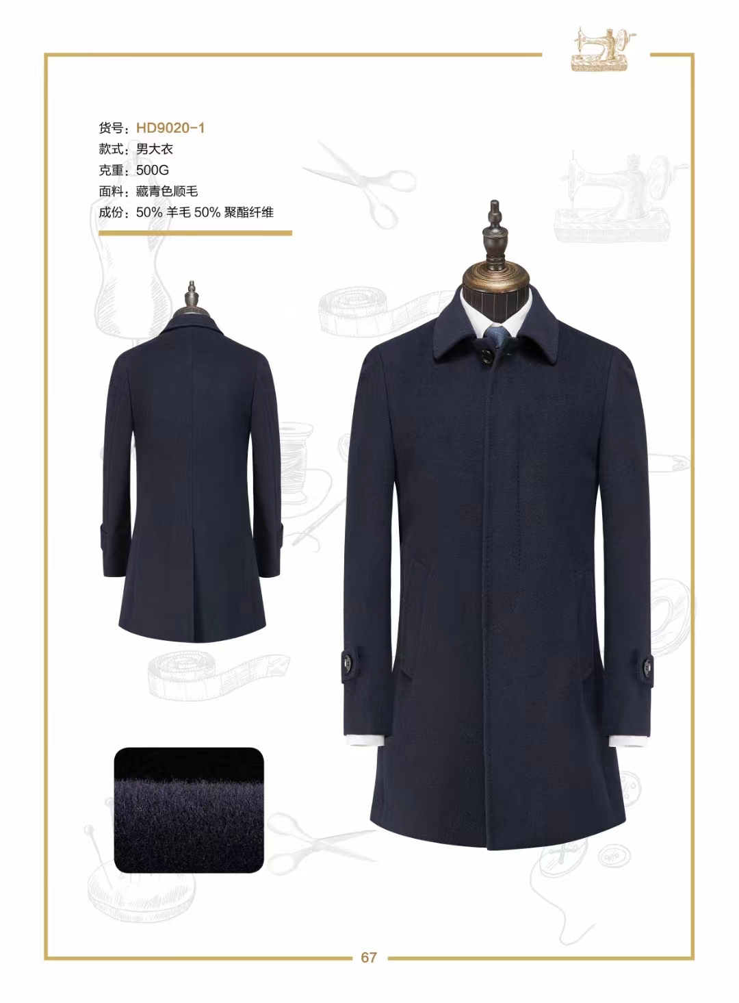 西安羊绒大衣风衣定制厂家甄选西安东方富良服装纺织有限公司